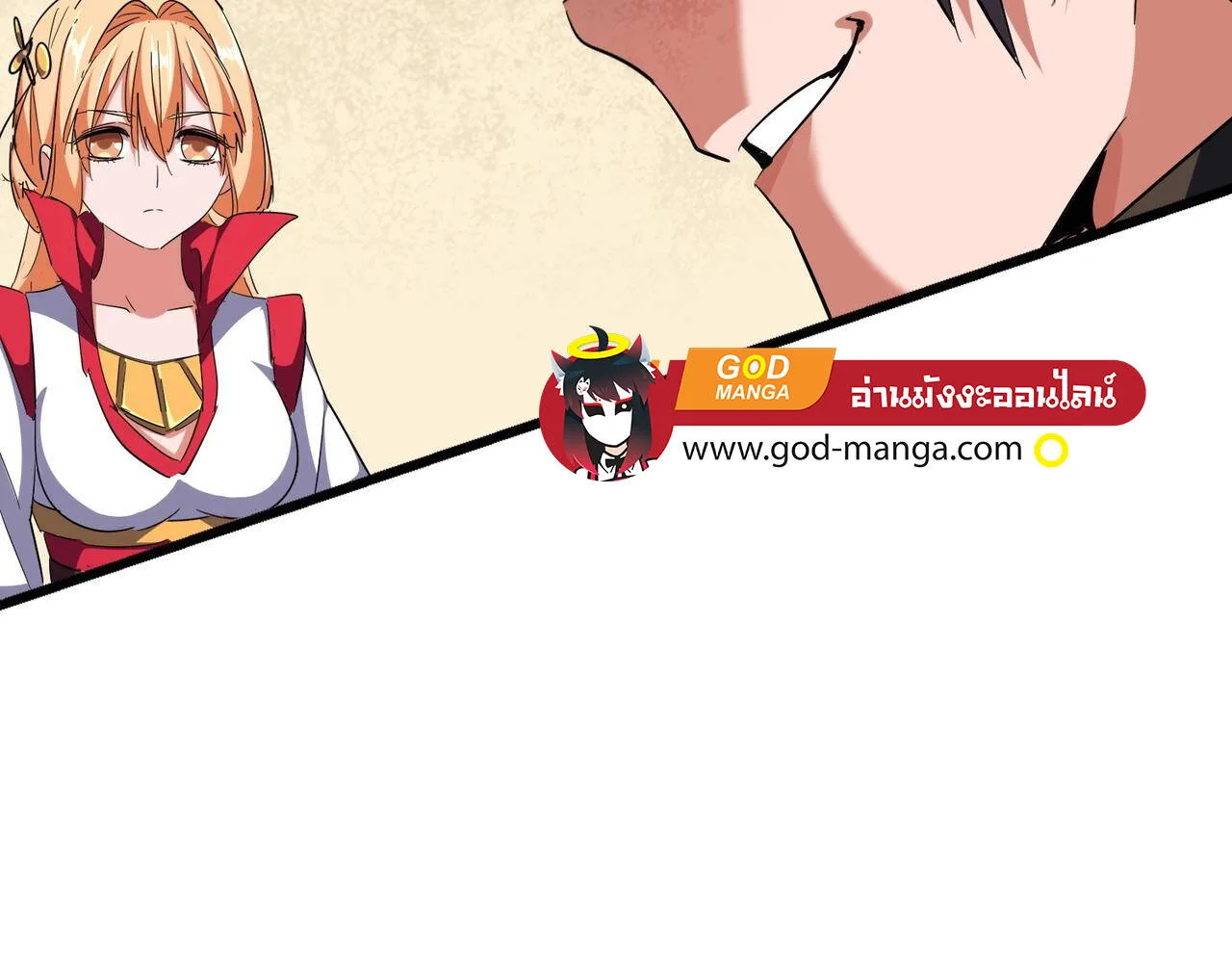 Magic Emperor ราชาจอมเวทย์ ตอนที่ 297 หน้า 50