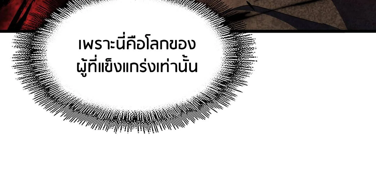 Magic Emperor ราชาจอมเวทย์ ตอนที่ 297 หน้า 76