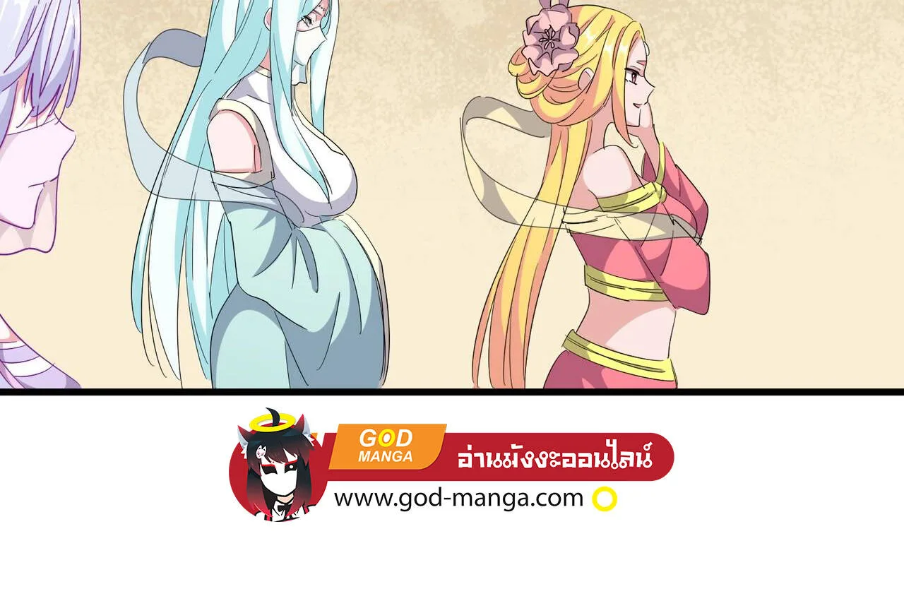Magic Emperor ราชาจอมเวทย์ ตอนที่ 297 หน้า 80
