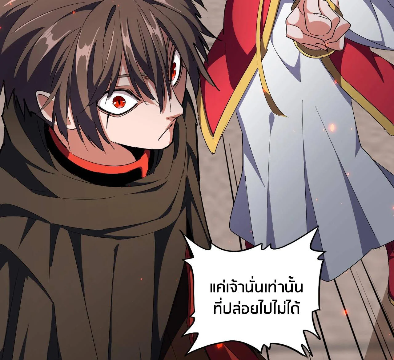Magic Emperor ราชาจอมเวทย์ ตอนที่ 297 หน้า 86