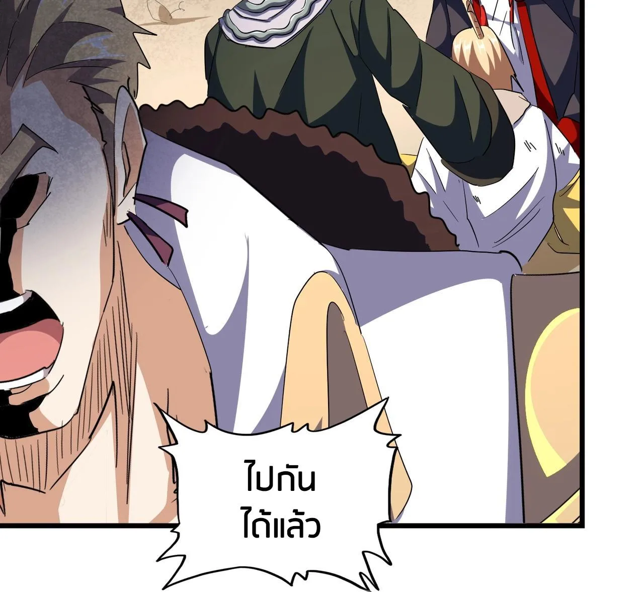 Magic Emperor ราชาจอมเวทย์ ตอนที่ 299 หน้า 112
