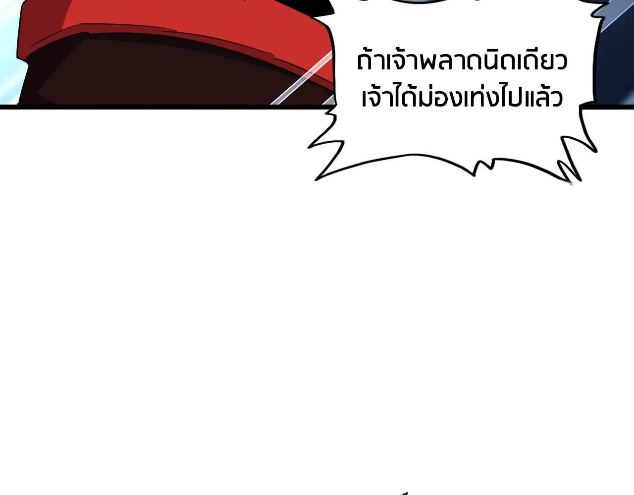 Magic Emperor ราชาจอมเวทย์ ตอนที่ 299 หน้า 124