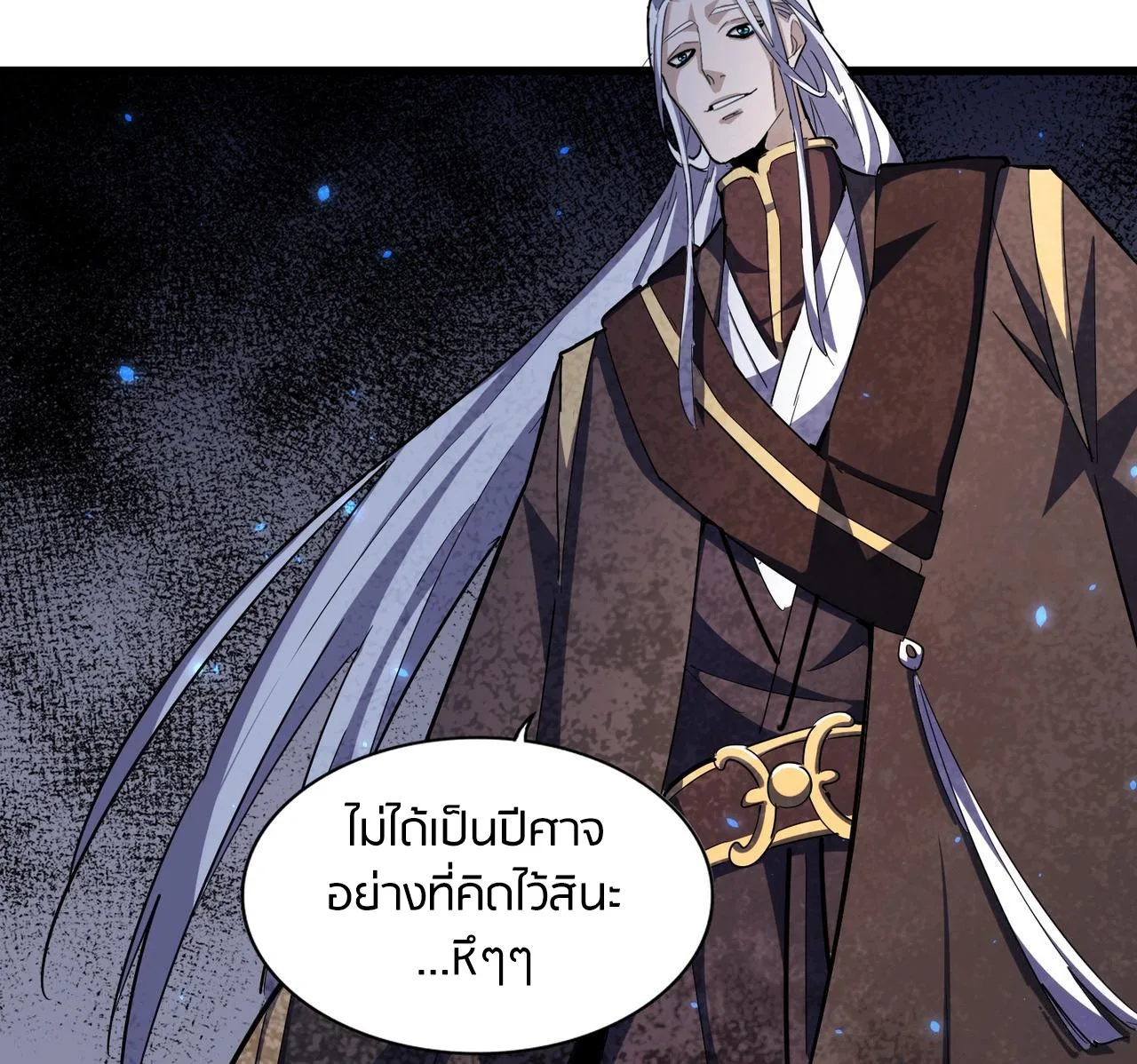 Magic Emperor ราชาจอมเวทย์ ตอนที่ 299 หน้า 136
