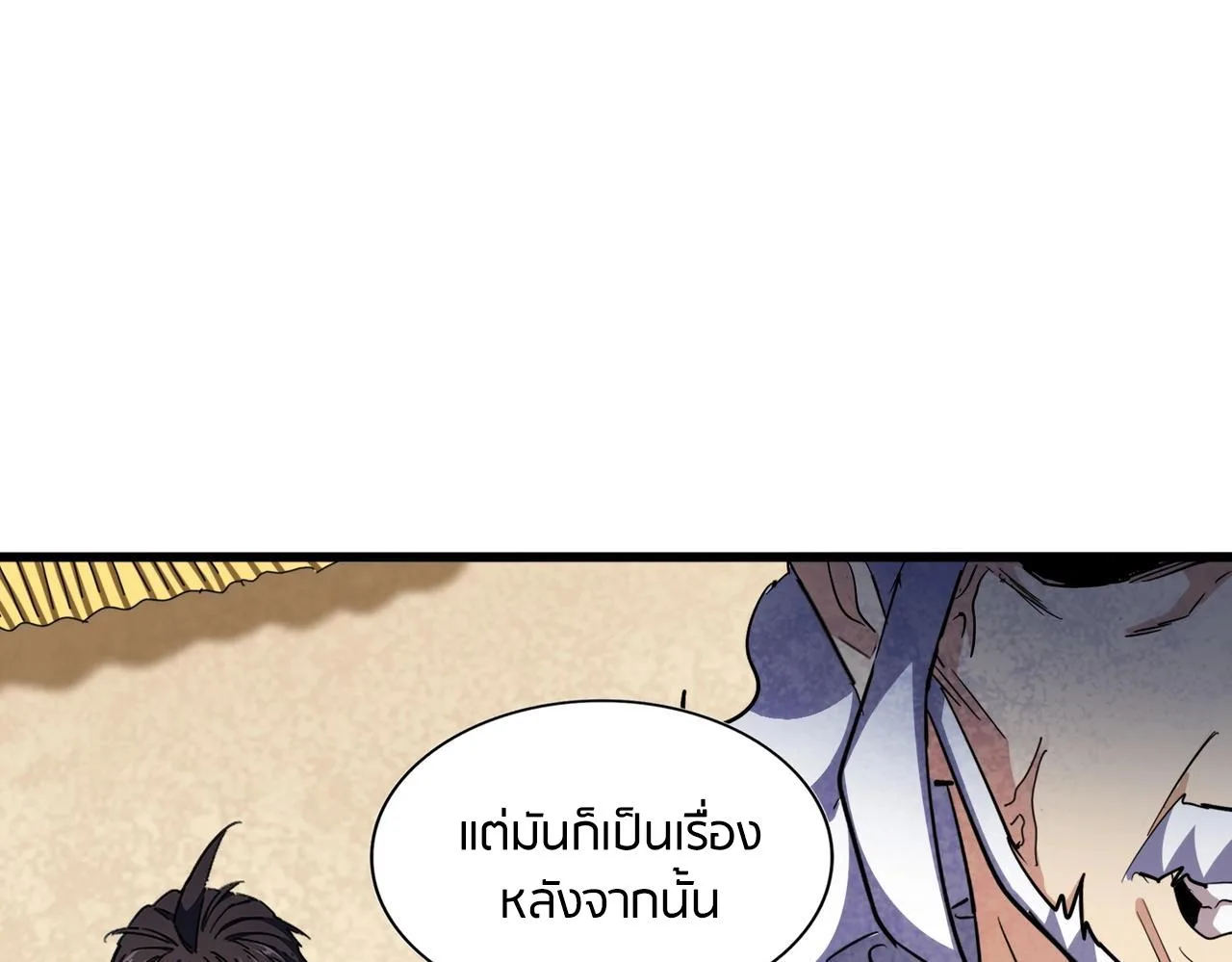 Magic Emperor ราชาจอมเวทย์ ตอนที่ 299 หน้า 14