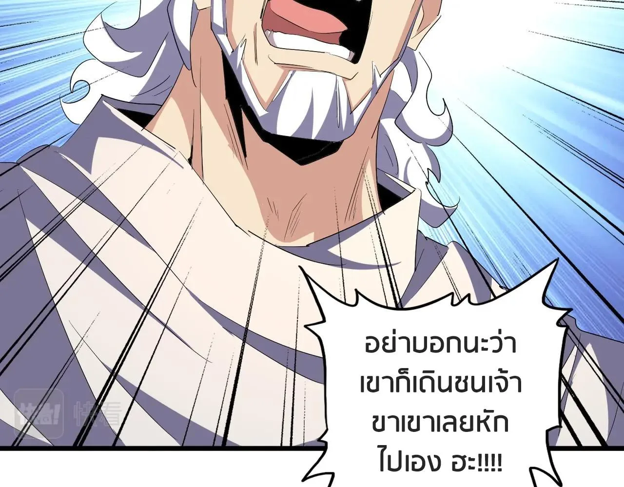 Magic Emperor ราชาจอมเวทย์ ตอนที่ 299 หน้า 24