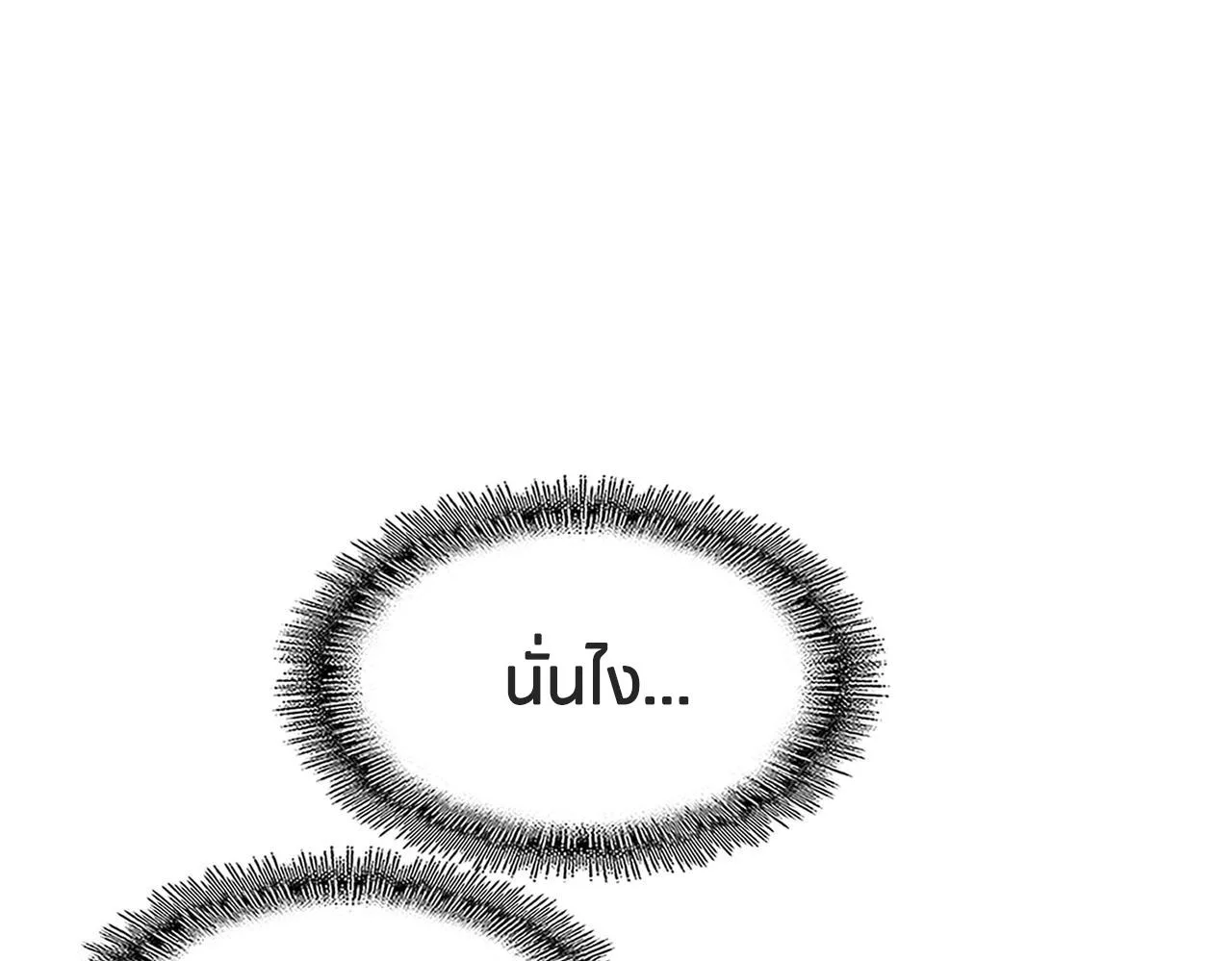 Magic Emperor ราชาจอมเวทย์ ตอนที่ 299 หน้า 35