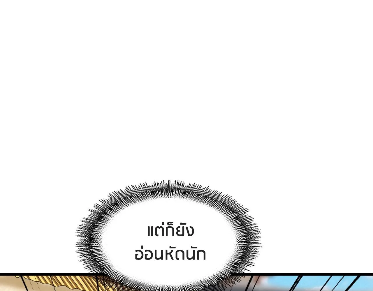 Magic Emperor ราชาจอมเวทย์ ตอนที่ 299 หน้า 37
