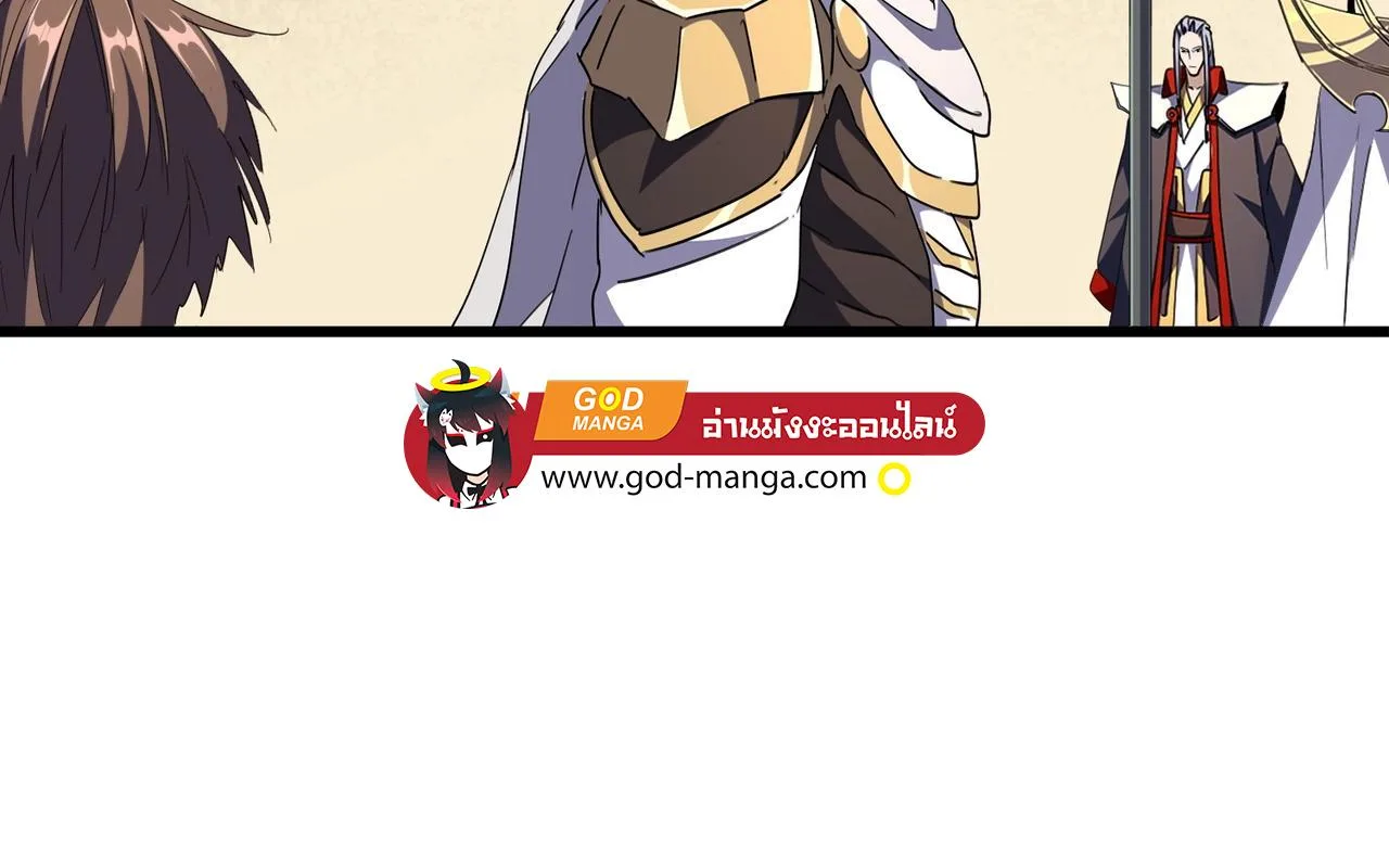 Magic Emperor ราชาจอมเวทย์ ตอนที่ 299 หน้า 42