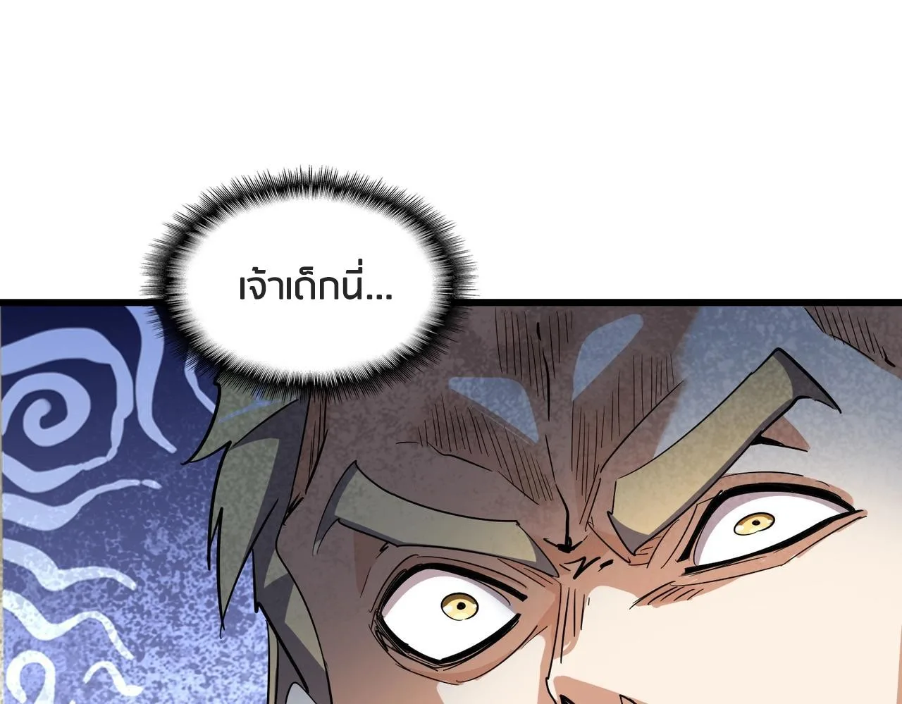 Magic Emperor ราชาจอมเวทย์ ตอนที่ 299 หน้า 51