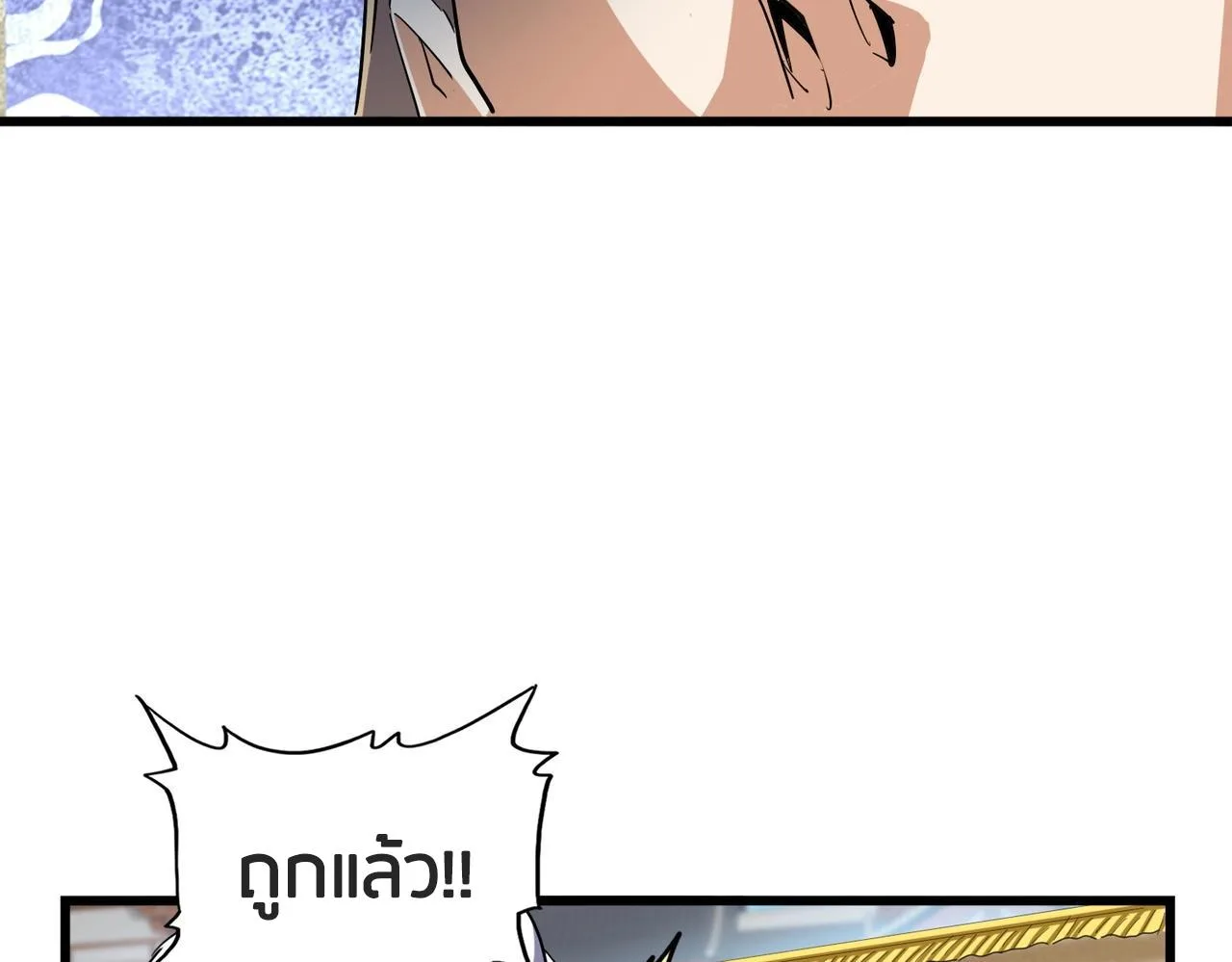 Magic Emperor ราชาจอมเวทย์ ตอนที่ 299 หน้า 52