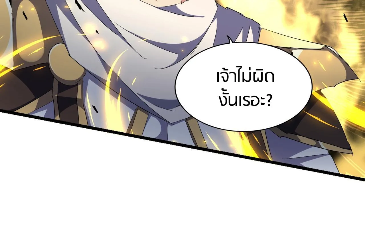 Magic Emperor ราชาจอมเวทย์ ตอนที่ 299 หน้า 8