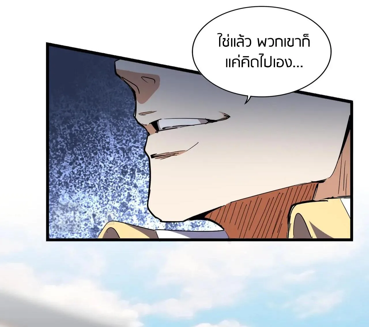 Magic Emperor ราชาจอมเวทย์ ตอนที่ 299 หน้า 9