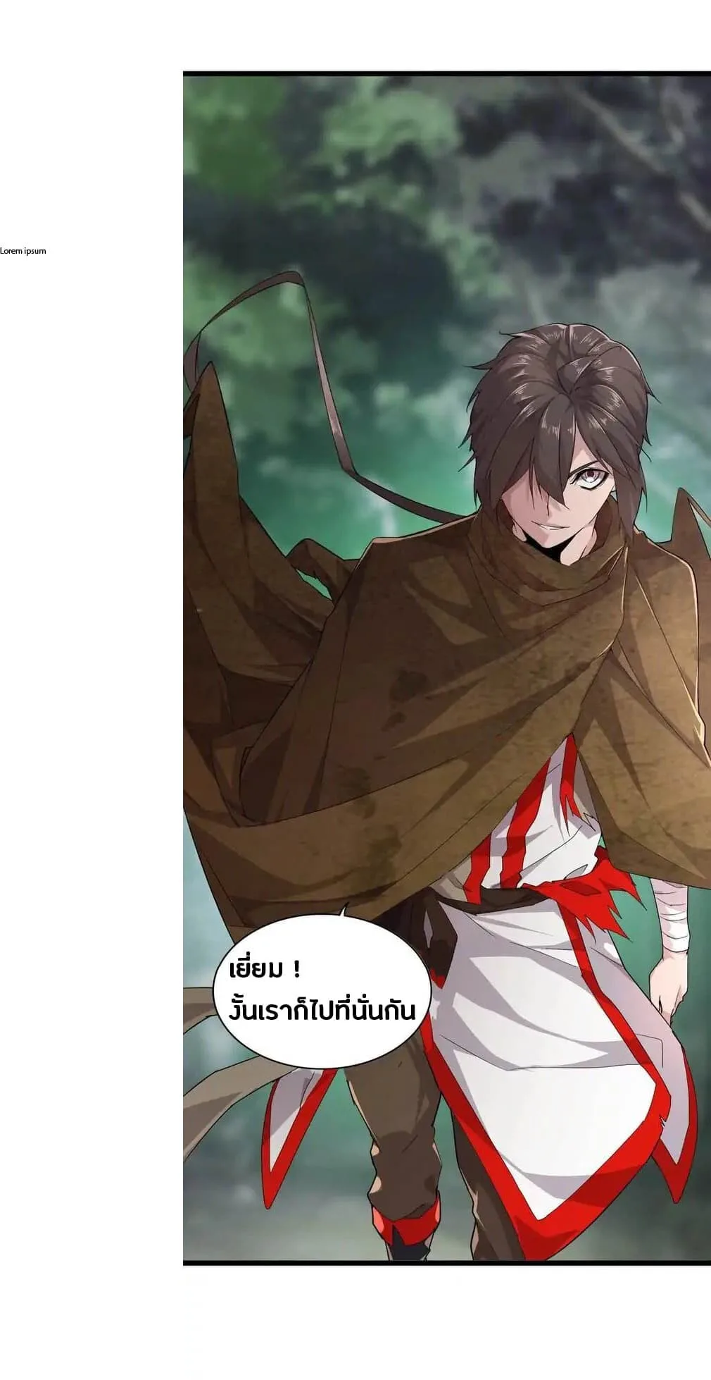 Magic Emperor ราชาจอมเวทย์ ตอนที่ 3 หน้า 12
