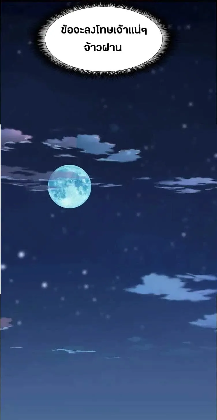 Magic Emperor ราชาจอมเวทย์ ตอนที่ 3 หน้า 14