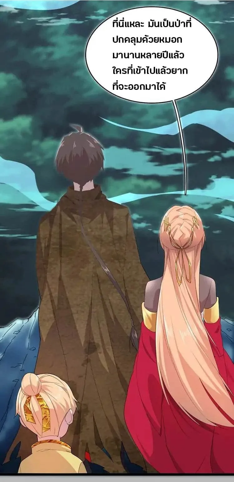 Magic Emperor ราชาจอมเวทย์ ตอนที่ 3 หน้า 16