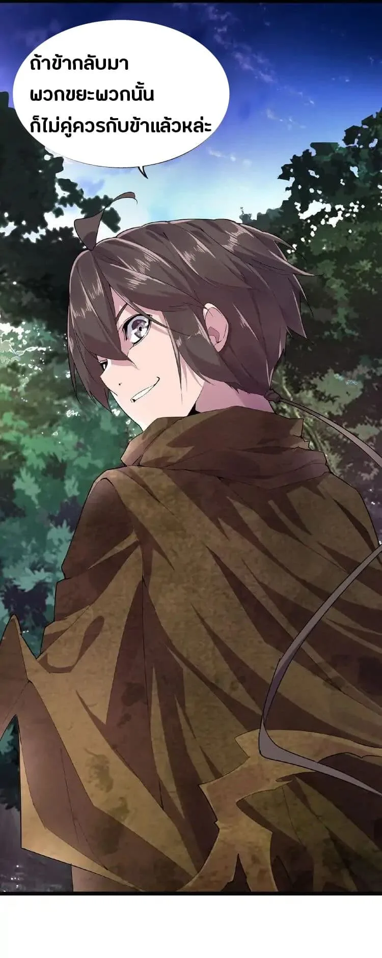 Magic Emperor ราชาจอมเวทย์ ตอนที่ 3 หน้า 26