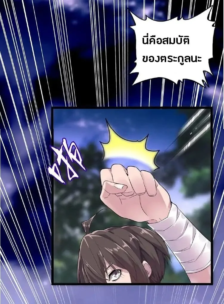 Magic Emperor ราชาจอมเวทย์ ตอนที่ 3 หน้า 29