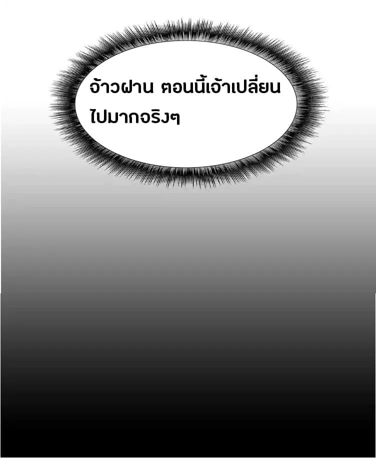Magic Emperor ราชาจอมเวทย์ ตอนที่ 3 หน้า 34