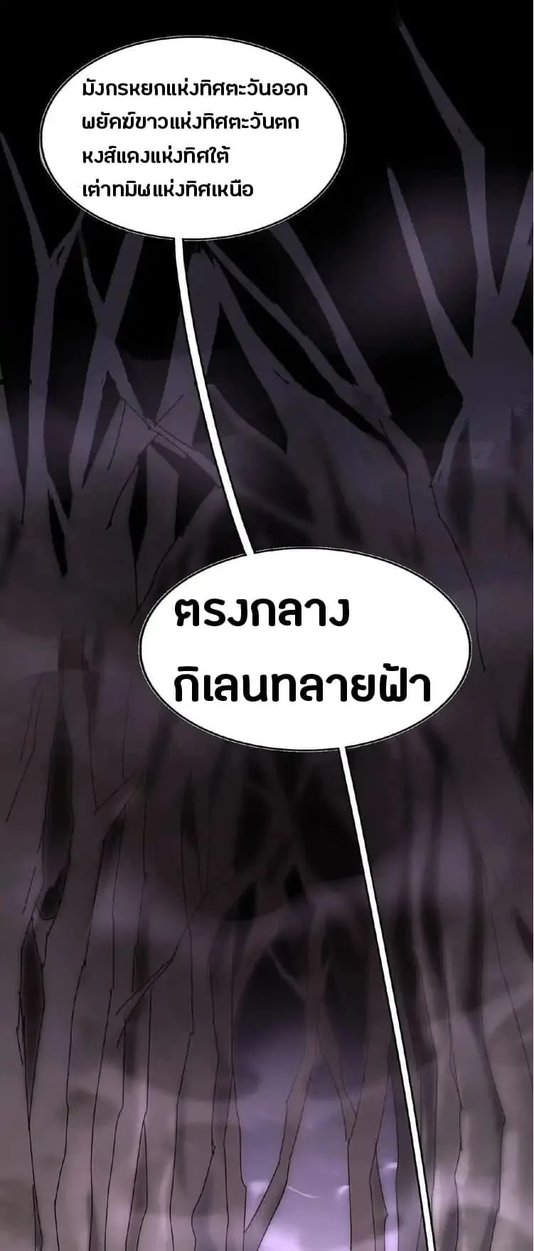Magic Emperor ราชาจอมเวทย์ ตอนที่ 3 หน้า 35