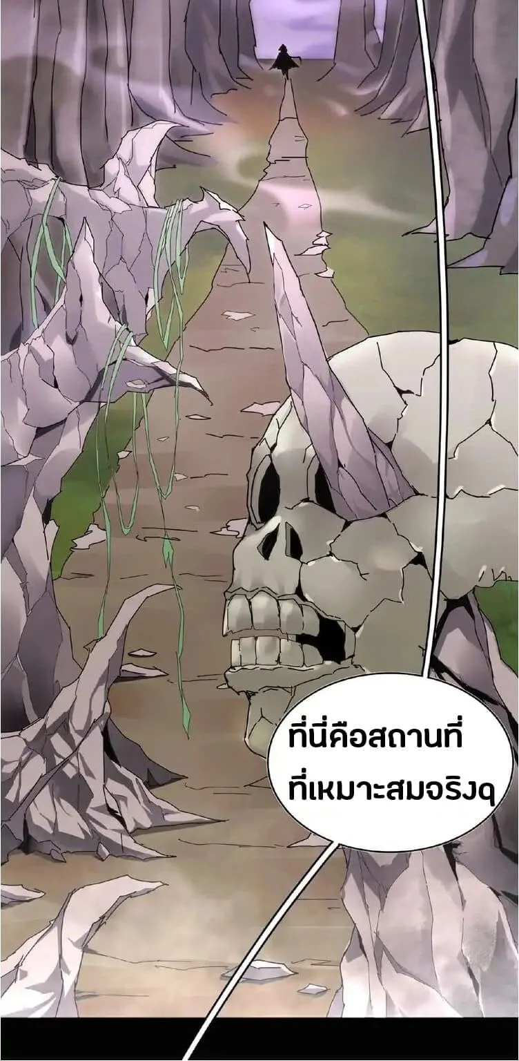 Magic Emperor ราชาจอมเวทย์ ตอนที่ 3 หน้า 36