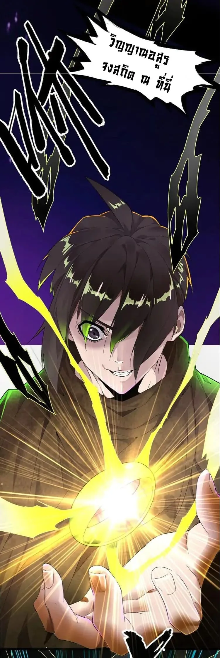 Magic Emperor ราชาจอมเวทย์ ตอนที่ 3 หน้า 39