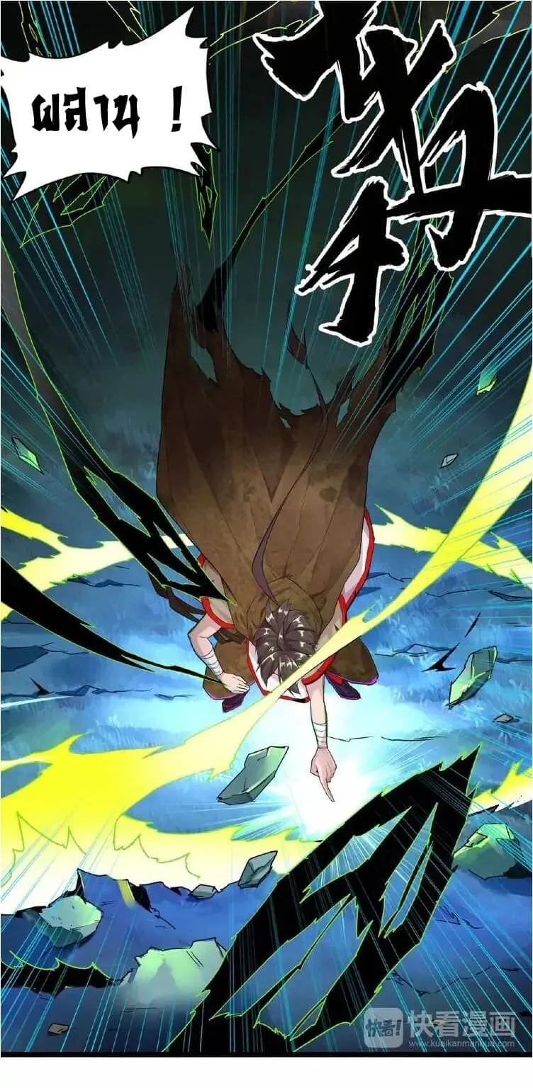 Magic Emperor ราชาจอมเวทย์ ตอนที่ 3 หน้า 40