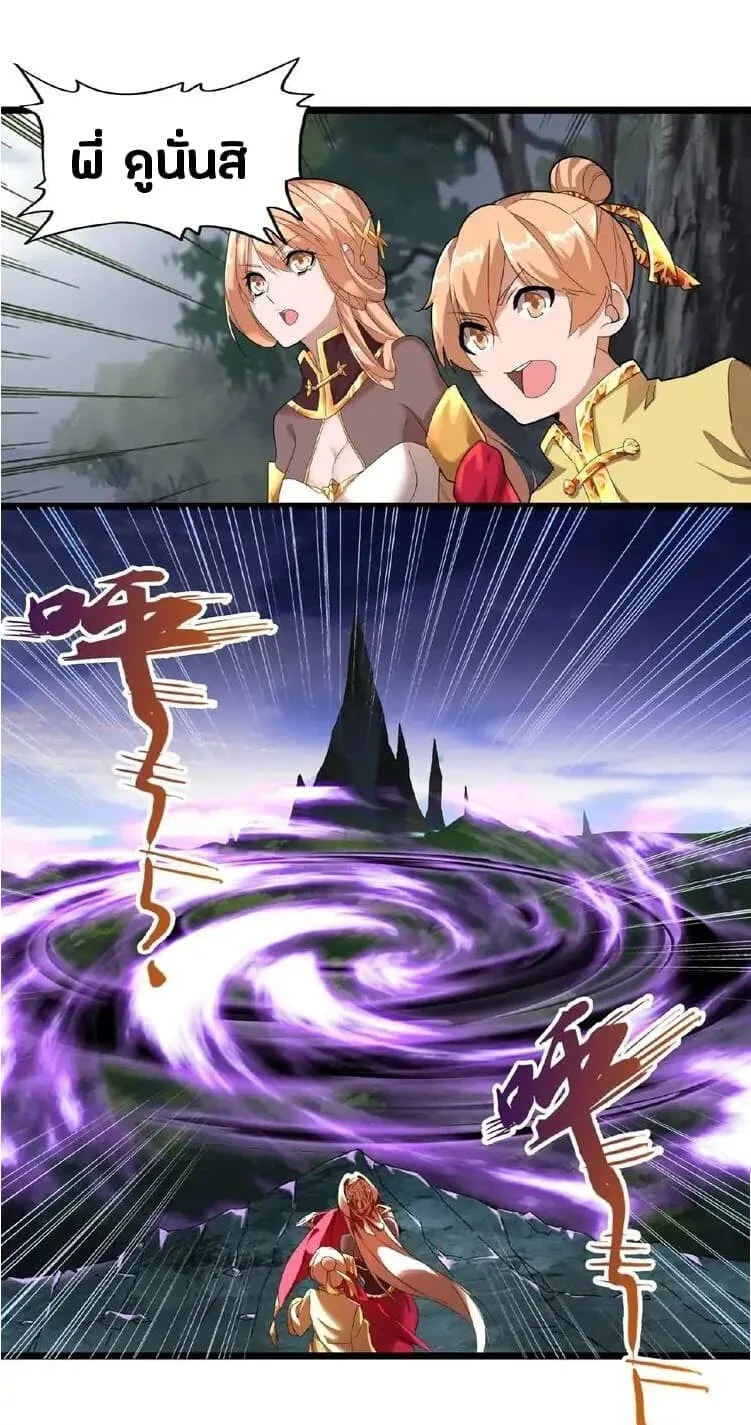 Magic Emperor ราชาจอมเวทย์ ตอนที่ 3 หน้า 41