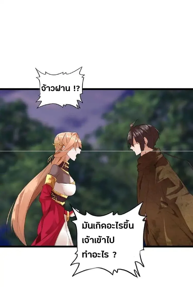Magic Emperor ราชาจอมเวทย์ ตอนที่ 3 หน้า 44
