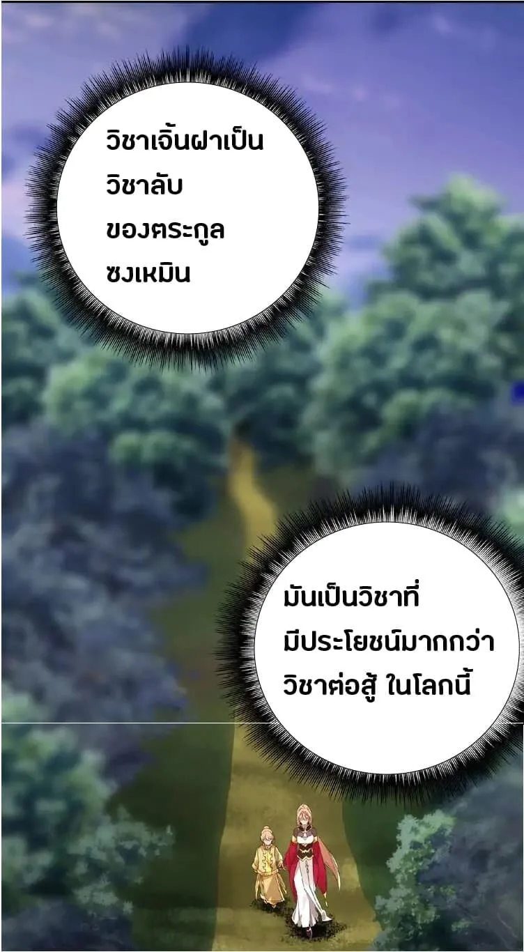Magic Emperor ราชาจอมเวทย์ ตอนที่ 3 หน้า 47