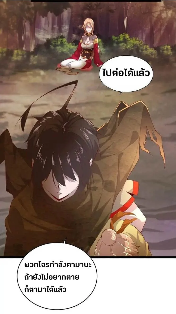 Magic Emperor ราชาจอมเวทย์ ตอนที่ 3 หน้า 5