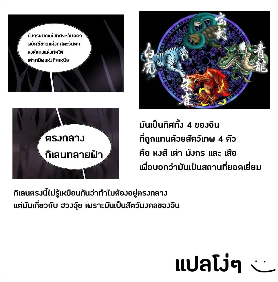 Magic Emperor ราชาจอมเวทย์ ตอนที่ 3 หน้า 59