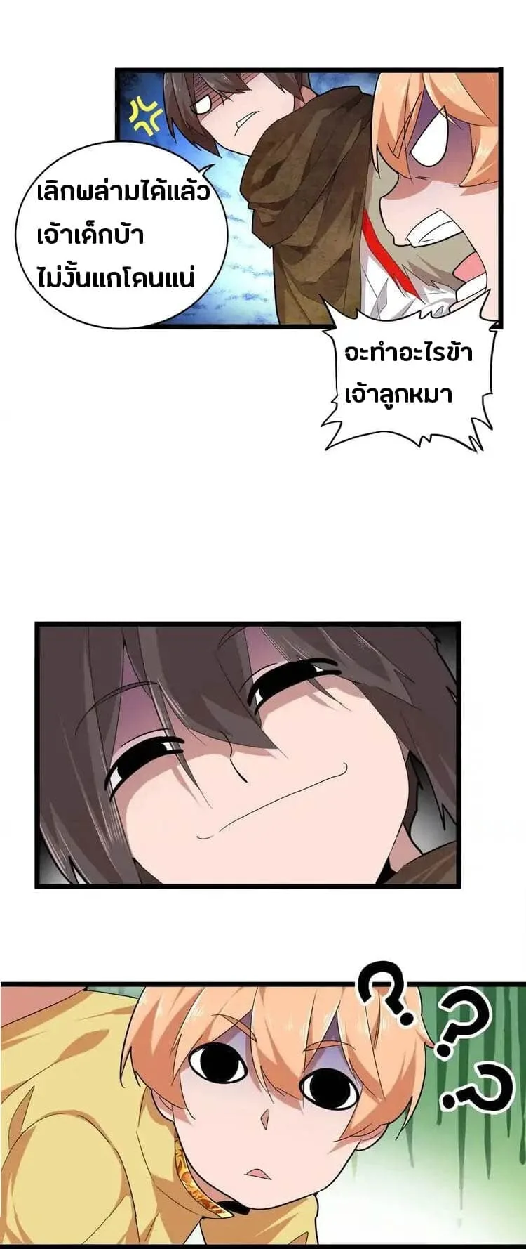 Magic Emperor ราชาจอมเวทย์ ตอนที่ 3 หน้า 7