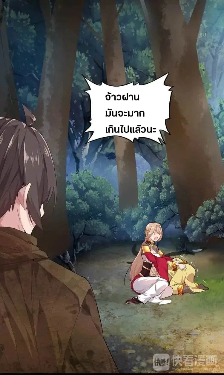 Magic Emperor ราชาจอมเวทย์ ตอนที่ 3 หน้า 9