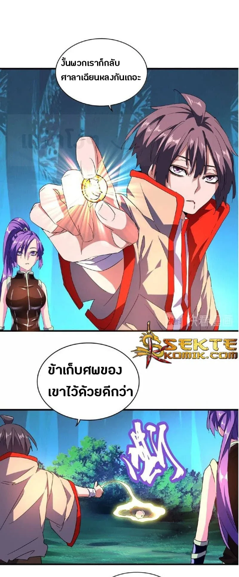 Magic Emperor ราชาจอมเวทย์ ตอนที่ 30 หน้า 10