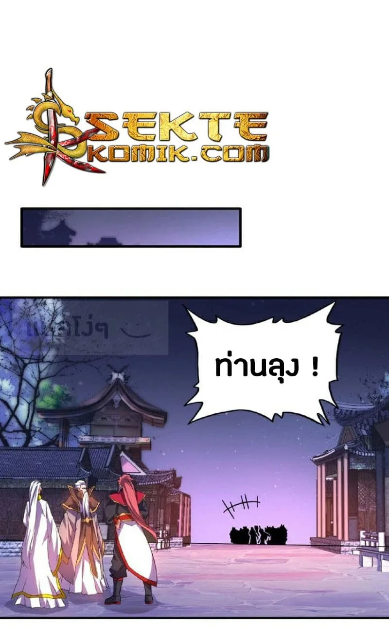 Magic Emperor ราชาจอมเวทย์ ตอนที่ 30 หน้า 14