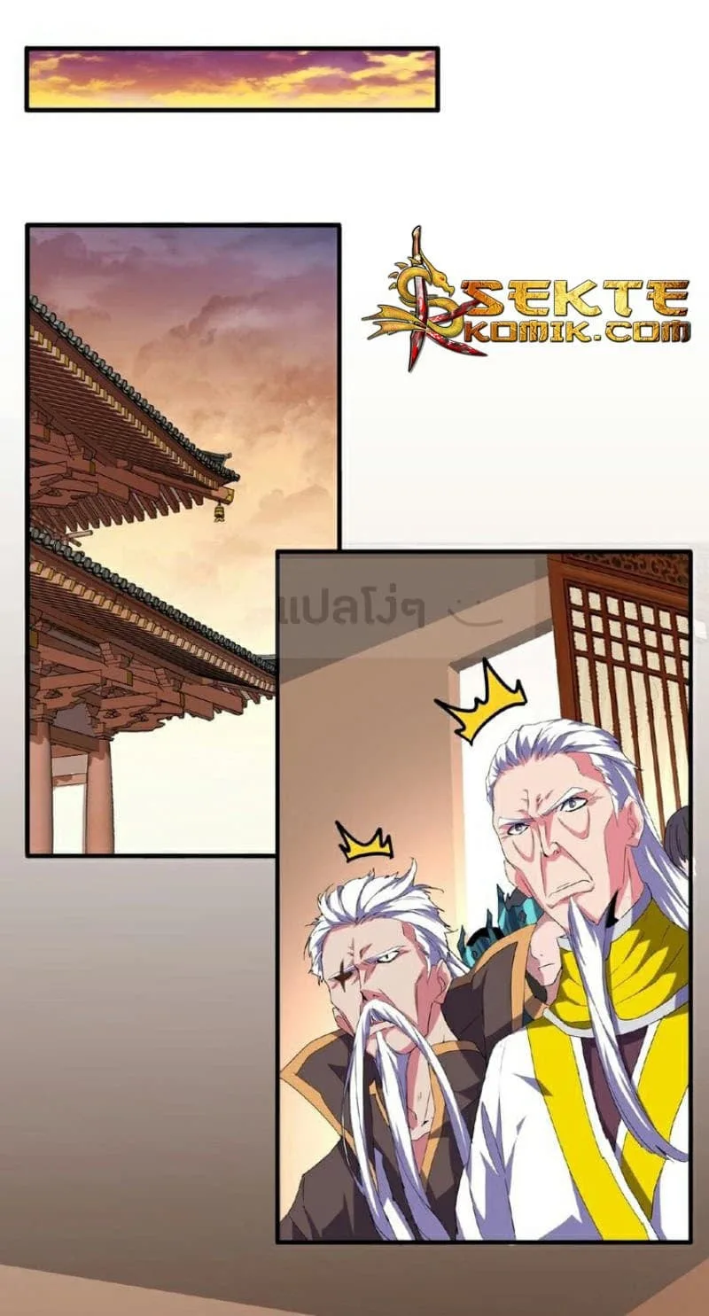 Magic Emperor ราชาจอมเวทย์ ตอนที่ 30 หน้า 22