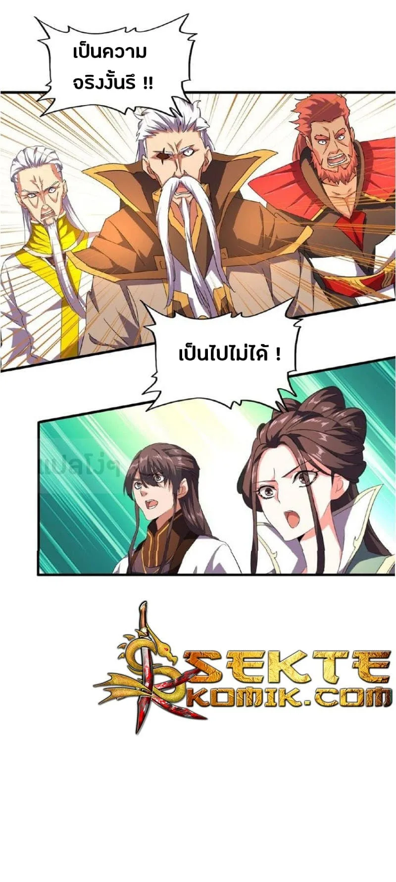 Magic Emperor ราชาจอมเวทย์ ตอนที่ 30 หน้า 32