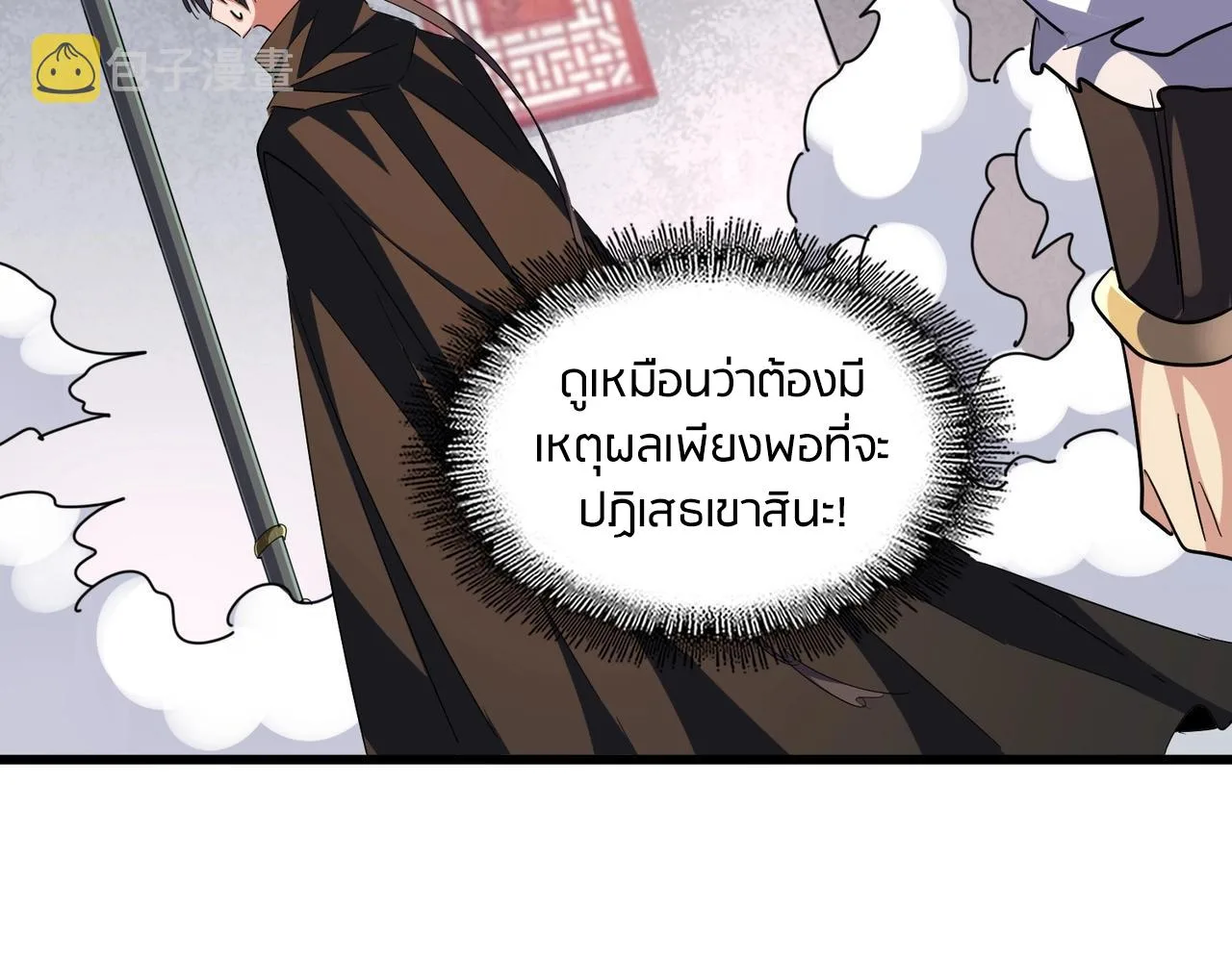 Magic Emperor ราชาจอมเวทย์ ตอนที่ 300 หน้า 101
