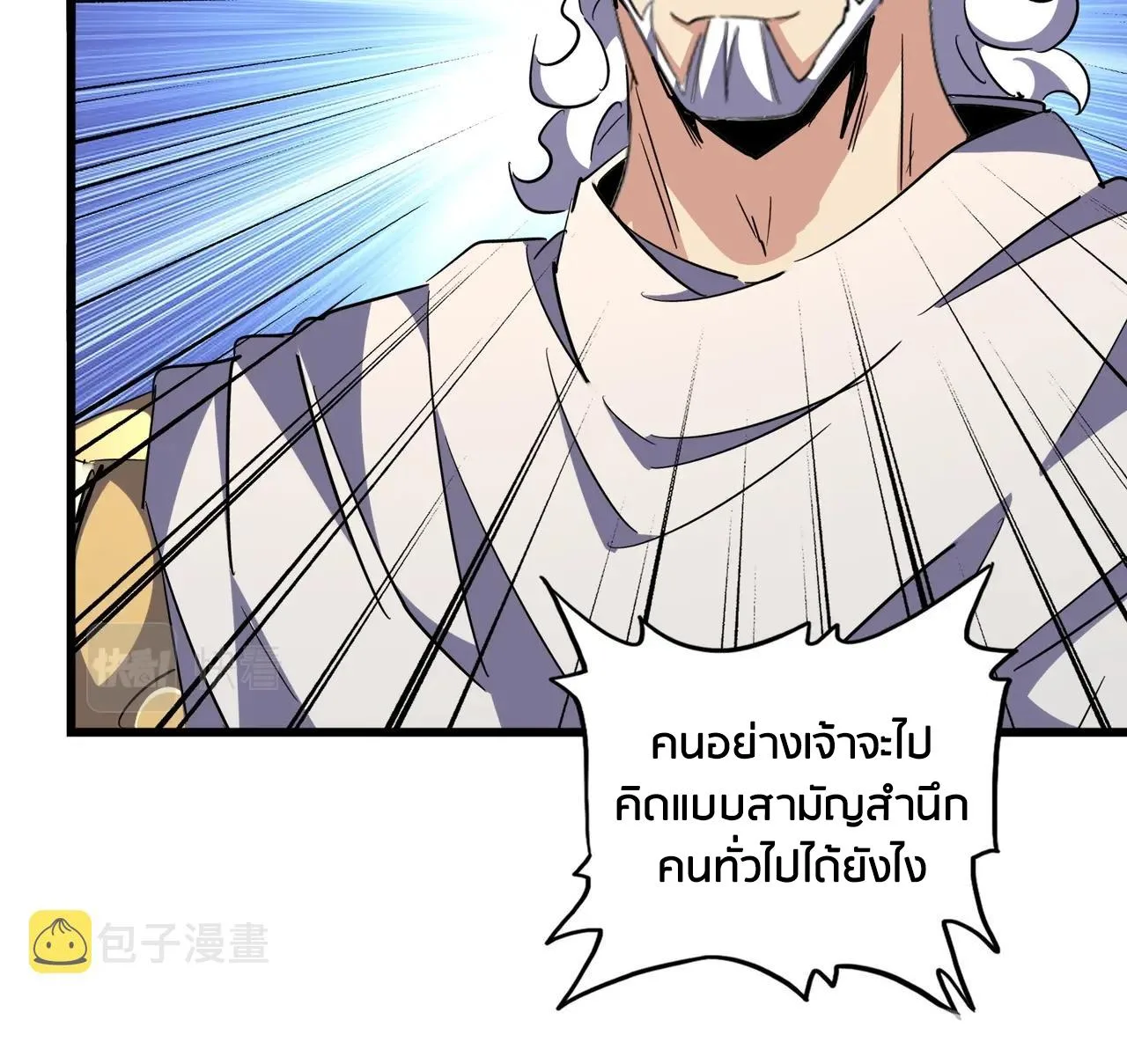 Magic Emperor ราชาจอมเวทย์ ตอนที่ 300 หน้า 108