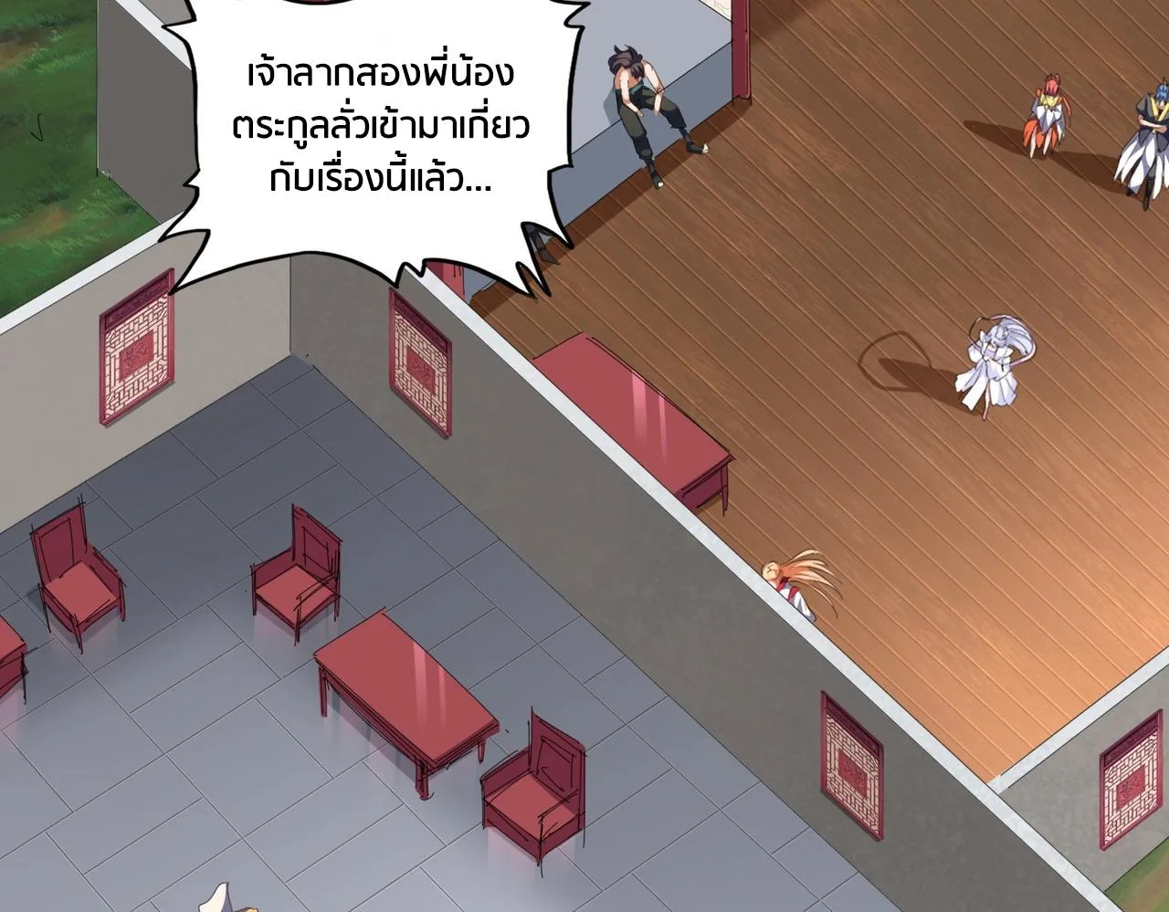 Magic Emperor ราชาจอมเวทย์ ตอนที่ 300 หน้า 110