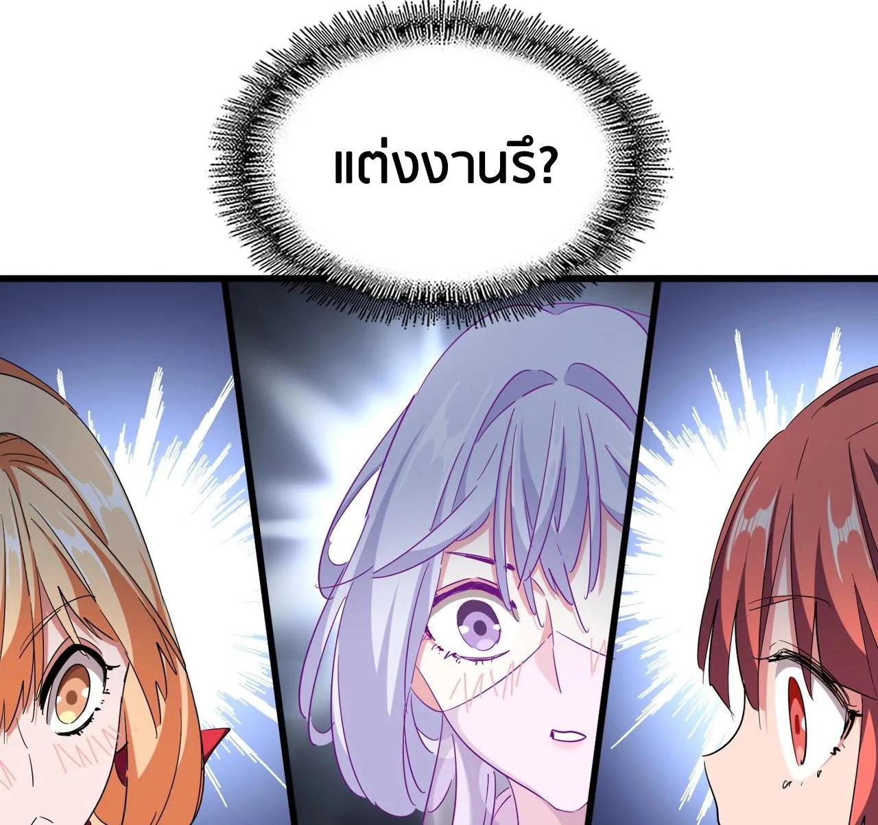 Magic Emperor ราชาจอมเวทย์ ตอนที่ 300 หน้า 120