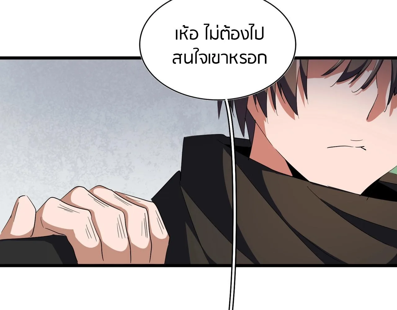 Magic Emperor ราชาจอมเวทย์ ตอนที่ 300 หน้า 16