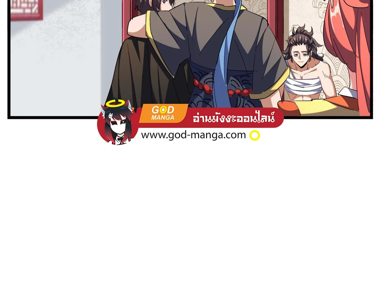 Magic Emperor ราชาจอมเวทย์ ตอนที่ 300 หน้า 25
