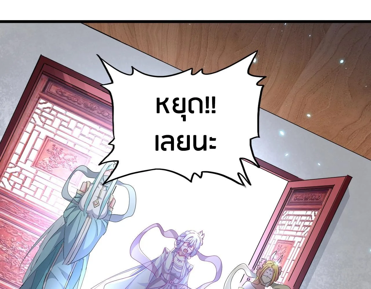 Magic Emperor ราชาจอมเวทย์ ตอนที่ 300 หน้า 34