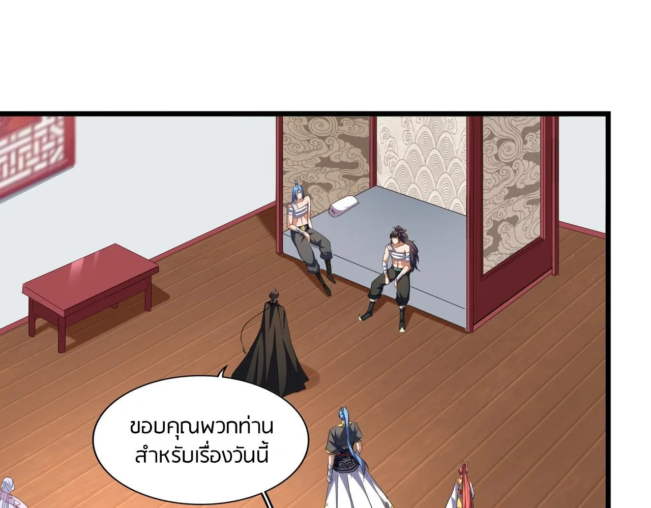 Magic Emperor ราชาจอมเวทย์ ตอนที่ 300 หน้า 4