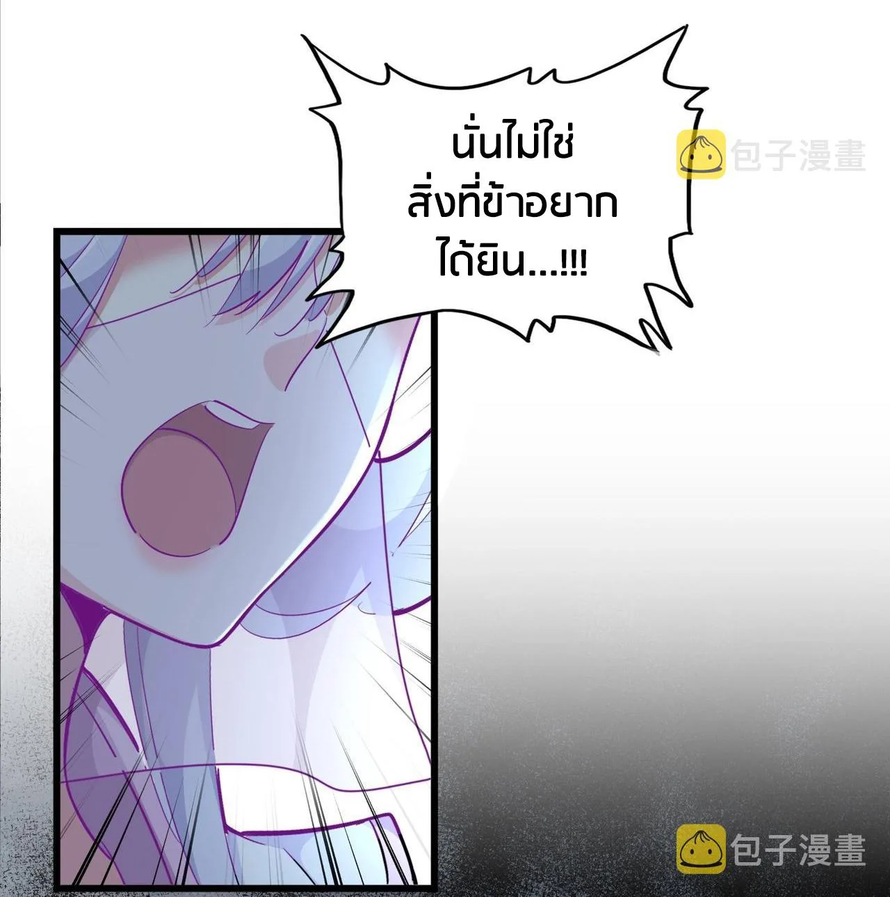 Magic Emperor ราชาจอมเวทย์ ตอนที่ 300 หน้า 41