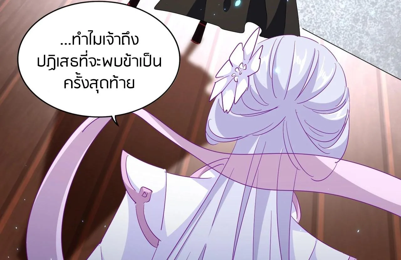 Magic Emperor ราชาจอมเวทย์ ตอนที่ 300 หน้า 43