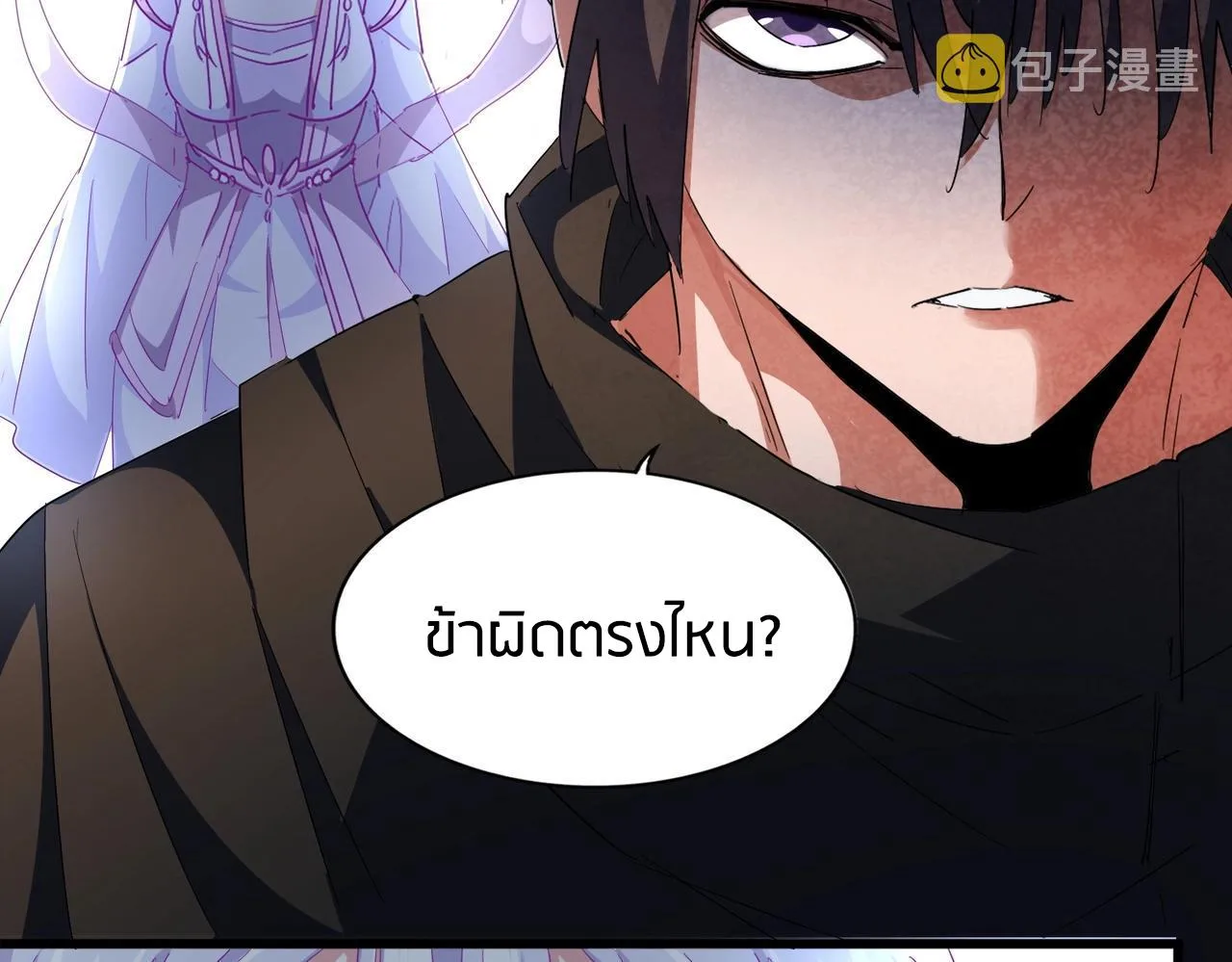 Magic Emperor ราชาจอมเวทย์ ตอนที่ 300 หน้า 47