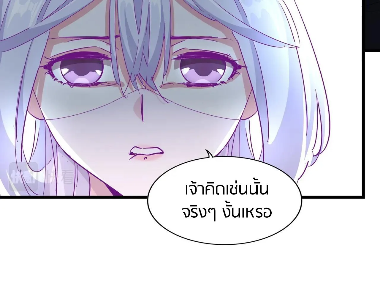 Magic Emperor ราชาจอมเวทย์ ตอนที่ 300 หน้า 48
