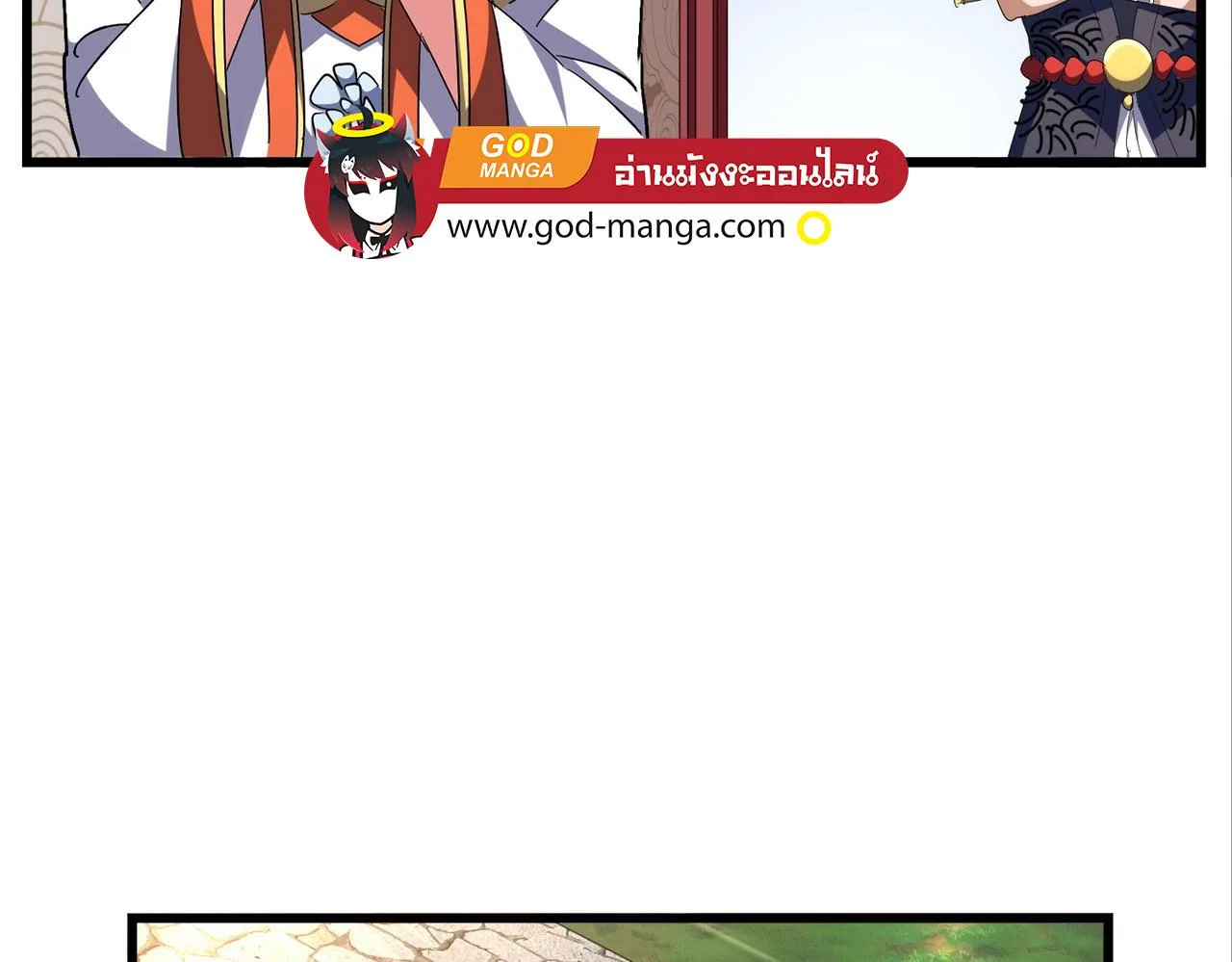 Magic Emperor ราชาจอมเวทย์ ตอนที่ 300 หน้า 65
